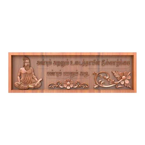 Wall Hanging Thiruvalluvar With Thirukural Wood Panel
