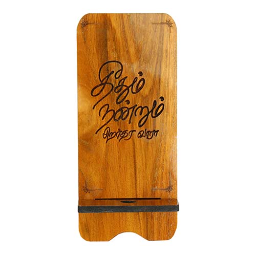 Teak Wood Mobile Stand with Tamil Quote