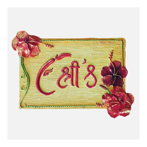 Flower Design Home Name Plates